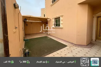 دور للإيجار في شارع الجهاد, حي الحمراء, مدينة الرياض, منطقة الرياض