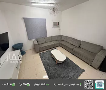 شقة للإيجار في شارع سعد بن ابي وقاص, حي المحمدية, مدينة حفر الباطن, المنطقة الشرقية