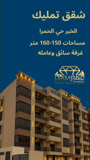 شقة للبيع في شارع مدائن صالح, حي الحمراء, مدينة الخبر, المنطقة الشرقية صورة 5