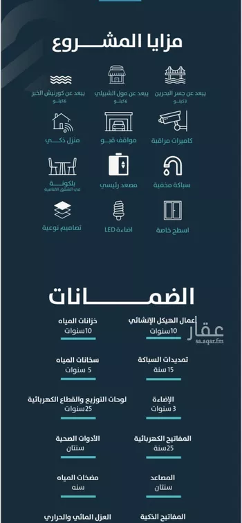 شقة للبيع في حي الحمراء, مدينة الخبر, المنطقة الشرقية صورة 3
