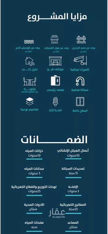 شقة للبيع في حي الحمراء, مدينة الخبر, المنطقة الشرقية صورة 3
