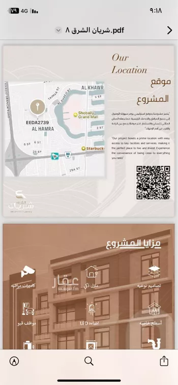 شقة للبيع في حي الحمراء, مدينة الخبر, المنطقة الشرقية صورة 5
