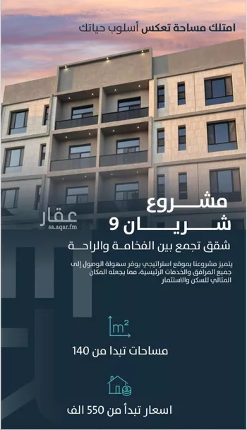 شقة للبيع في حي الحمراء, مدينة الخبر, المنطقة الشرقية