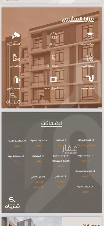 شقة للبيع في حي الحمراء, مدينة الخبر, المنطقة الشرقية صورة 4