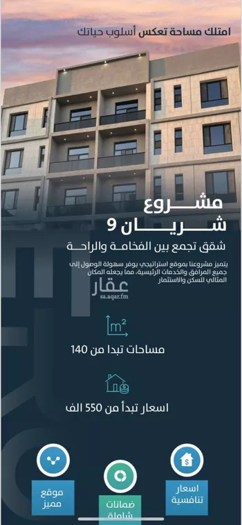 شقة للبيع في حي الحمراء, مدينة الخبر, المنطقة الشرقية صورة 2