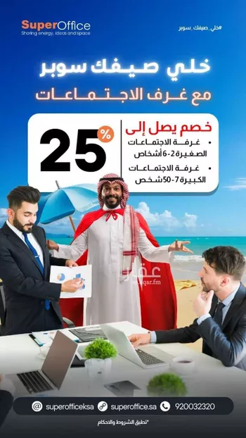 مكتب تجاري للإيجار في شارع صيدا, حي الدريهمية, مدينة الرياض, منطقة الرياض
