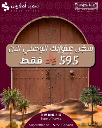 مكتب تجاري للإيجار في شارع صيدا, حي الدريهمية, مدينة الرياض, منطقة الرياض