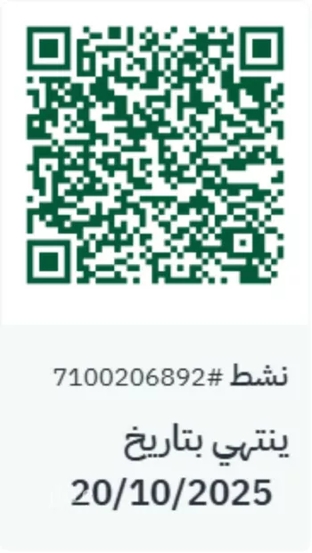 أرض للبيع في شارع طريق جليل, حي أوالة, مدينة امارة منطقة مكة المكرمة - الطائف, منطقة مكة المكرمة صورة 2