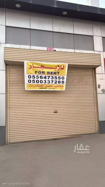 محل للإيجار في شارع طريق النصر, حي العزيزية, مدينة الرياض, منطقة الرياض صورة 2