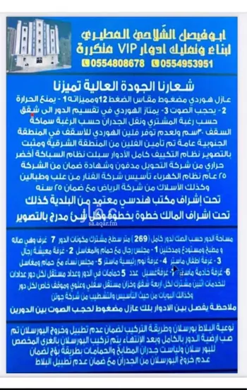 شقة للبيع في شارع المحمدية 2 21 ، حي الشاطئ ، جازان ، منطقة جازان