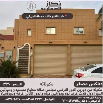 دور للبيع في حي الضاحي الغربي, مدينة بريده, منطقة القصيم