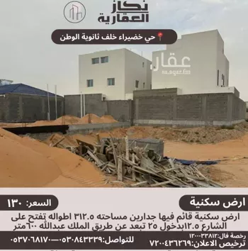 أرض للبيع في شارع طريق خضيراء, حي خضيراء الجنوبية, مدينة بريده, منطقة القصيم