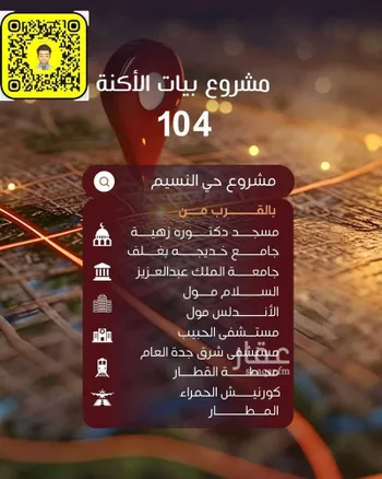 فيلا للبيع في شارع عثمان ابن عمارة, حي النسيم, مدينة جدة, منطقة مكة المكرمة صورة 4