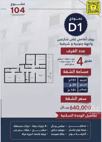 فيلا للبيع في شارع عثمان ابن عمارة, حي النسيم, مدينة جدة, منطقة مكة المكرمة