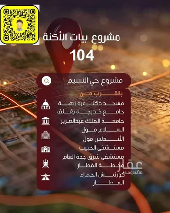 شقة للبيع في شارع عثمان ابن عمارة, حي النسيم, مدينة جدة, منطقة مكة المكرمة صورة 4