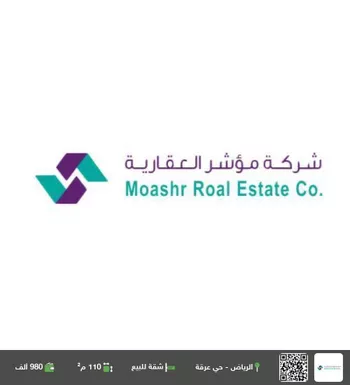 شقة للبيع في شارع الفوانيس, حي عرقة, مدينة الرياض, منطقة الرياض