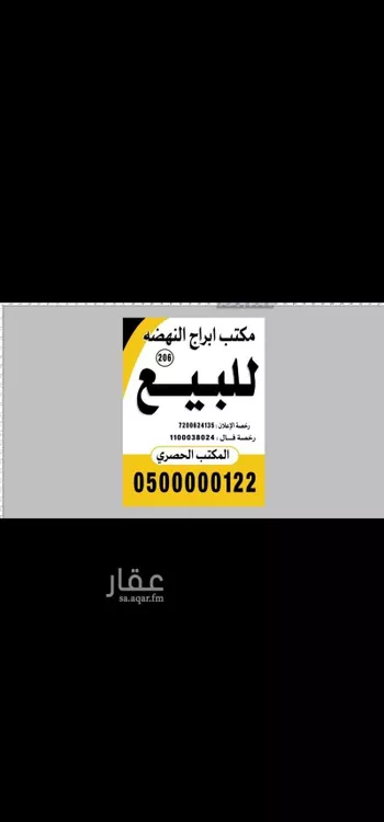 أرض للبيع في شارع الأخاشب, حي السلام, مدينة الرياض, منطقة الرياض صورة 2