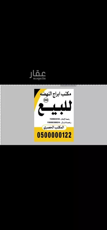 أرض للبيع في شارع عبدالرحمن الغرباني, حي القيروان, مدينة الرياض, منطقة الرياض صورة 2