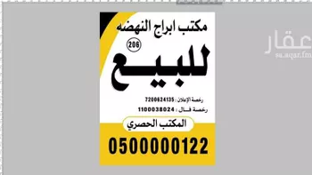 أرض للبيع في شارع ظفار, حي ظهرة لبن, مدينة الرياض, منطقة الرياض