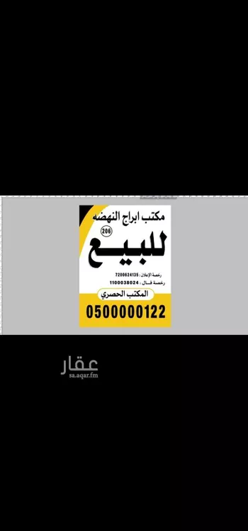 أرض للبيع في شارع رقم 351, حي المونسية, مدينة الرياض, منطقة الرياض صورة 2