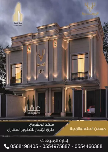 دور للبيع في شارع شارع رقم 199, حي النرجس, مدينة الرياض, منطقة الرياض صورة 5