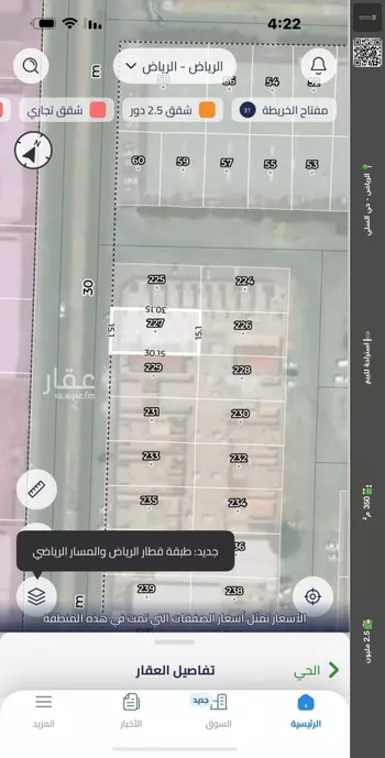 استراحة للبيع في شارع محمد بن دريد, حي السلي, مدينة الرياض, منطقة الرياض