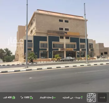 عمارة للإيجار في شارع طريق الملك عبدالعزيز, حي المنتزة الغربي, مدينة بريده, منطقة القصيم