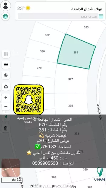 أرض للبيع في حي شمال الجامعة, مدينة تبوك, منطقة تبوك