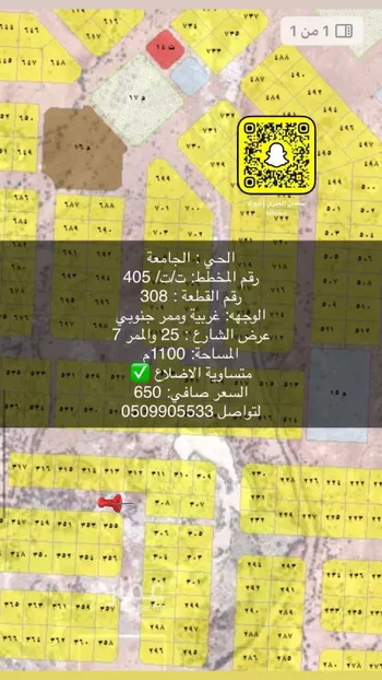 أرض للبيع في حي الجامعة, مدينة تبوك, منطقة تبوك