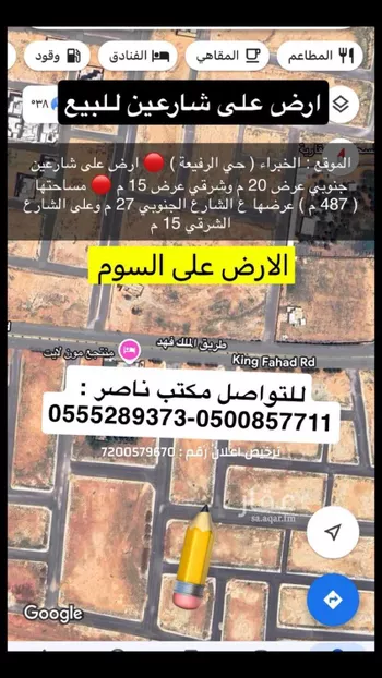 أرض للبيع في حي الرفيعة, مدينة الخبراء والسحابين, منطقة القصيم
