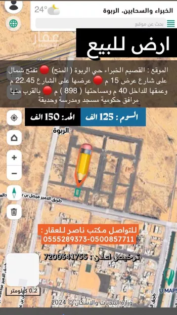 أرض للبيع في حي الربوة, مدينة الخبراء والسحابين, منطقة القصيم صورة 3