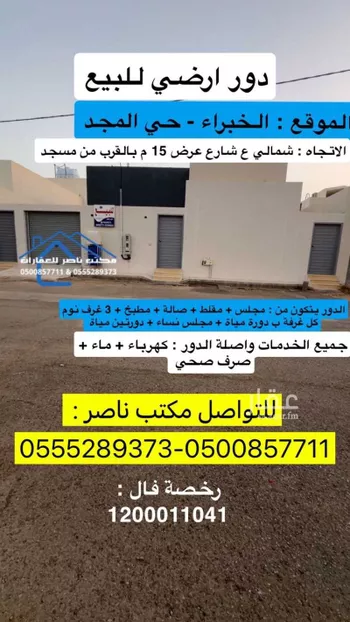 دور للبيع في شارع المهندسين, حي القدس, مدينة الخبراء والسحابين, منطقة القصيم صورة 5