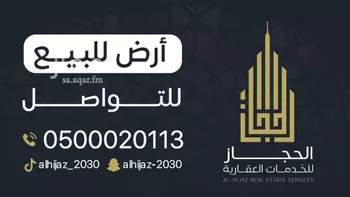 أرض للبيع في حي شعب عامر , مدينة مكه المكرمه, منطقة مكة المكرمة