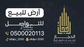 أرض للبيع في شارع سليط بن عمرو رضي الله عنة, حي الشامية الجديد, مدينة مكه المكرمه, منطقة مكة المكرمة