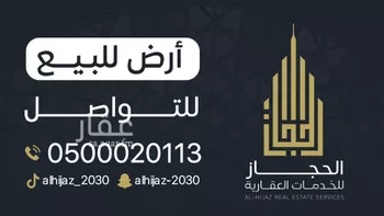 أرض للبيع في شارع السفرجل, حي شعب عامر , مدينة مكه المكرمه, منطقة مكة المكرمة