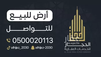 أرض للبيع في حي الشامية الجديد, مدينة مكه المكرمه, منطقة مكة المكرمة