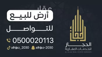 أرض للبيع في حي العوالي, مدينة مكه المكرمه, منطقة مكة المكرمة