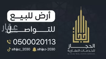 أرض للبيع في شارع ثابت ابن الجذع, حي المسيال الجديد, مدينة مكه المكرمه, منطقة مكة المكرمة