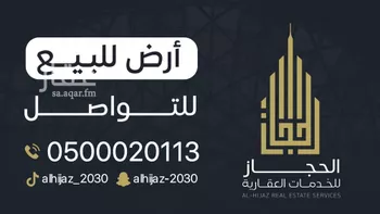 أرض للبيع في حي الشامية الجديد, مدينة مكه المكرمه, منطقة مكة المكرمة