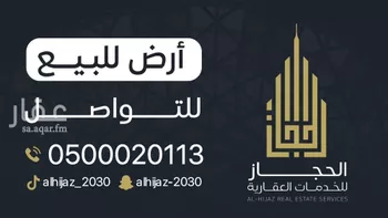 أرض للبيع في شارع مصيده العليا, حي حارة الباب الجديد, مدينة مكه المكرمه, منطقة مكة المكرمة