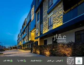 شقة للإيجار في شارع الحدائق, حي النفل, مدينة الرياض, منطقة الرياض