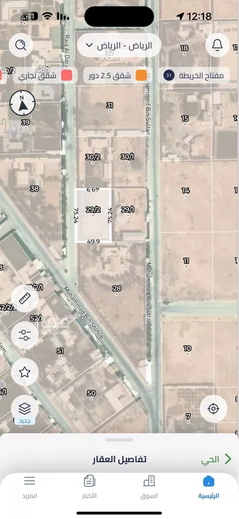 أرض للبيع في شارع ريع الضريبة, حي الرمال, مدينة الرياض, منطقة الرياض صورة 2