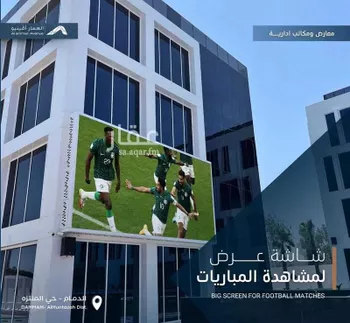 عمارة للإيجار في حي البساتين, مدينة الدمام, المنطقة الشرقية صورة 2