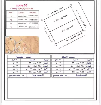 أرض للبيع في حي الربوة, مدينة الدوادمى, منطقة الرياض صورة 2