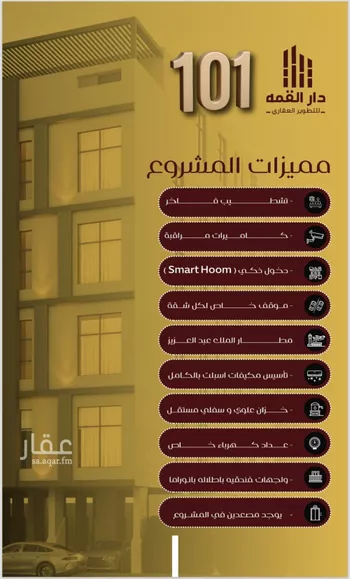 شقة للبيع في حي الفيصلية, مدينة جدة, منطقة مكة المكرمة
