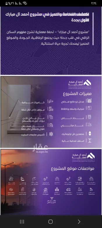 شقة للبيع في شارع عبد الله بن ابي الوليد, حي المروة, مدينة جدة, منطقة مكة المكرمة صورة 3