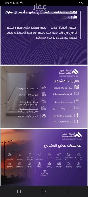 شقة للبيع في شارع عبد الله بن ابي الوليد, حي المروة, مدينة جدة, منطقة مكة المكرمة صورة 3