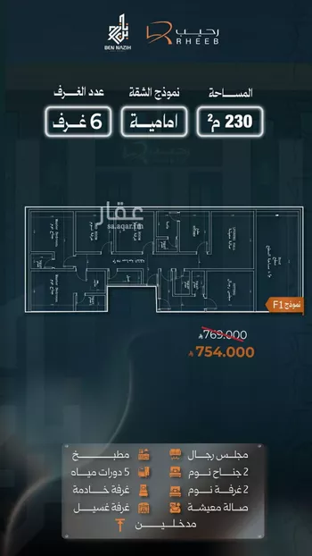 شقة للبيع في شارع نشطون, حي النزهة, مدينة جدة, منطقة مكة المكرمة