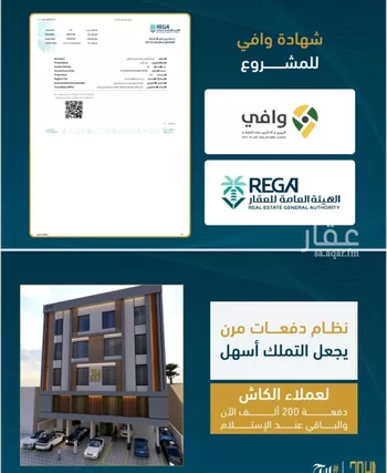 شقة للبيع في شارع ابن نجيم, حي الصواري, مدينة جدة, منطقة مكة المكرمة صورة 2