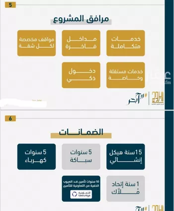 شقة للبيع في شارع ابن نجيم, حي الصواري, مدينة جدة, منطقة مكة المكرمة صورة 4
